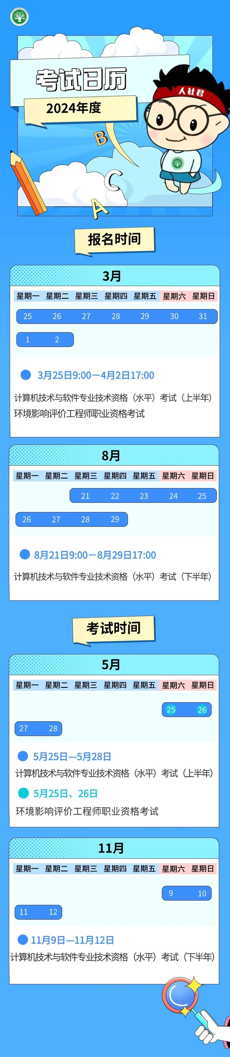 web前端开发工程师证书什么时候考