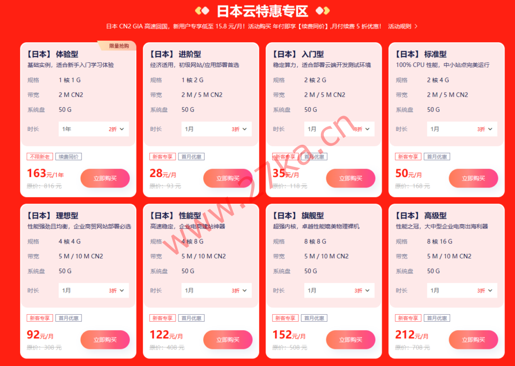 【衡天云】跨年活动，海外云服务器15元/月起，海外服务器455元/月起，高防服务器906元/月起  第1张