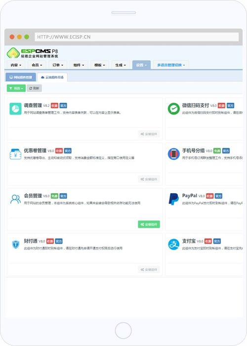 如何使用PHP CMS快速建立网站？