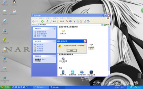 为什么我的电脑服务器没有D盘？  第1张