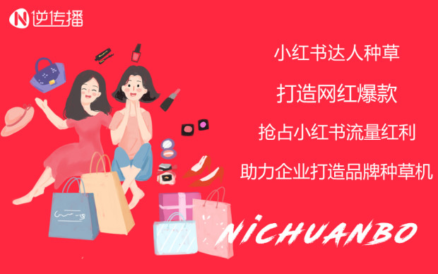 为什么小红书推广这么火,拯救了千万商家呢