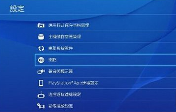 如何设置PS4的DNS以成功连接育碧服务器？
