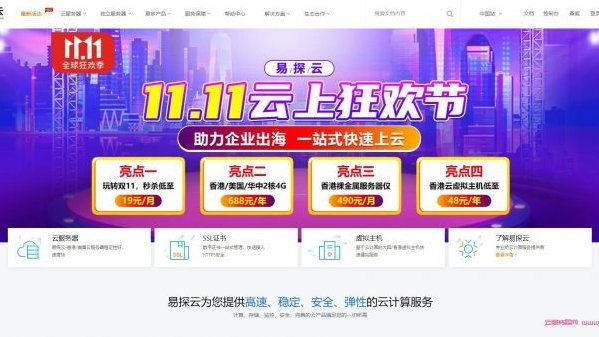 一点云：香港CN2仅需2元体验一月2核1G云服务器，深圳云2核4G低至29元/月，绍兴云4核4G低至37元/月，100M独享大带宽云低至187，高防物理机24核32G低至199元/月  第1张