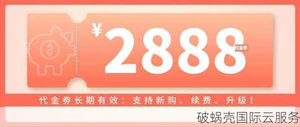 ZJI：香港葵湾服务器月付立减300元，999享1100元代金券，全场独服全场8折优惠  第1张