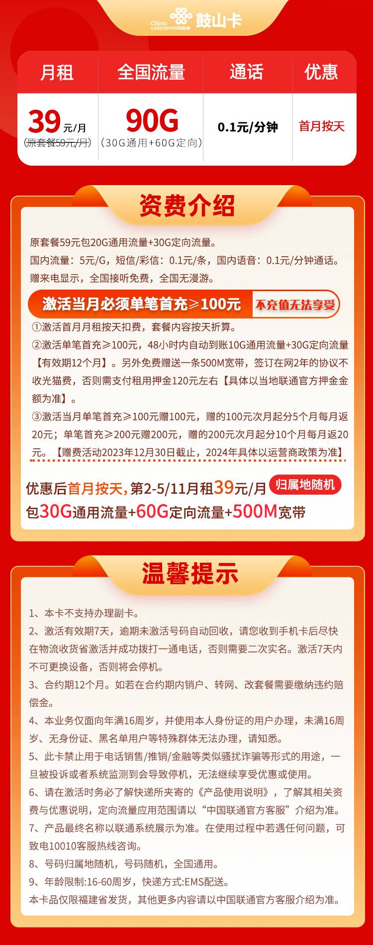 陆陆陆网络：兔年限时活动，福州泉州机房一手资源，机柜、大带宽，1u 50m独享托管低至450/月，高防IP限时特惠