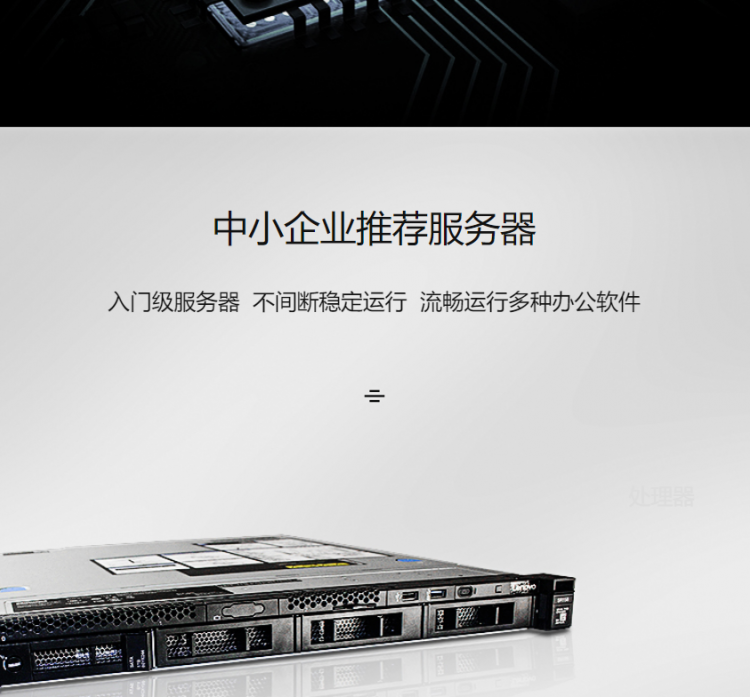 联想ST258服务器中的Id键具备哪些功能作用？
