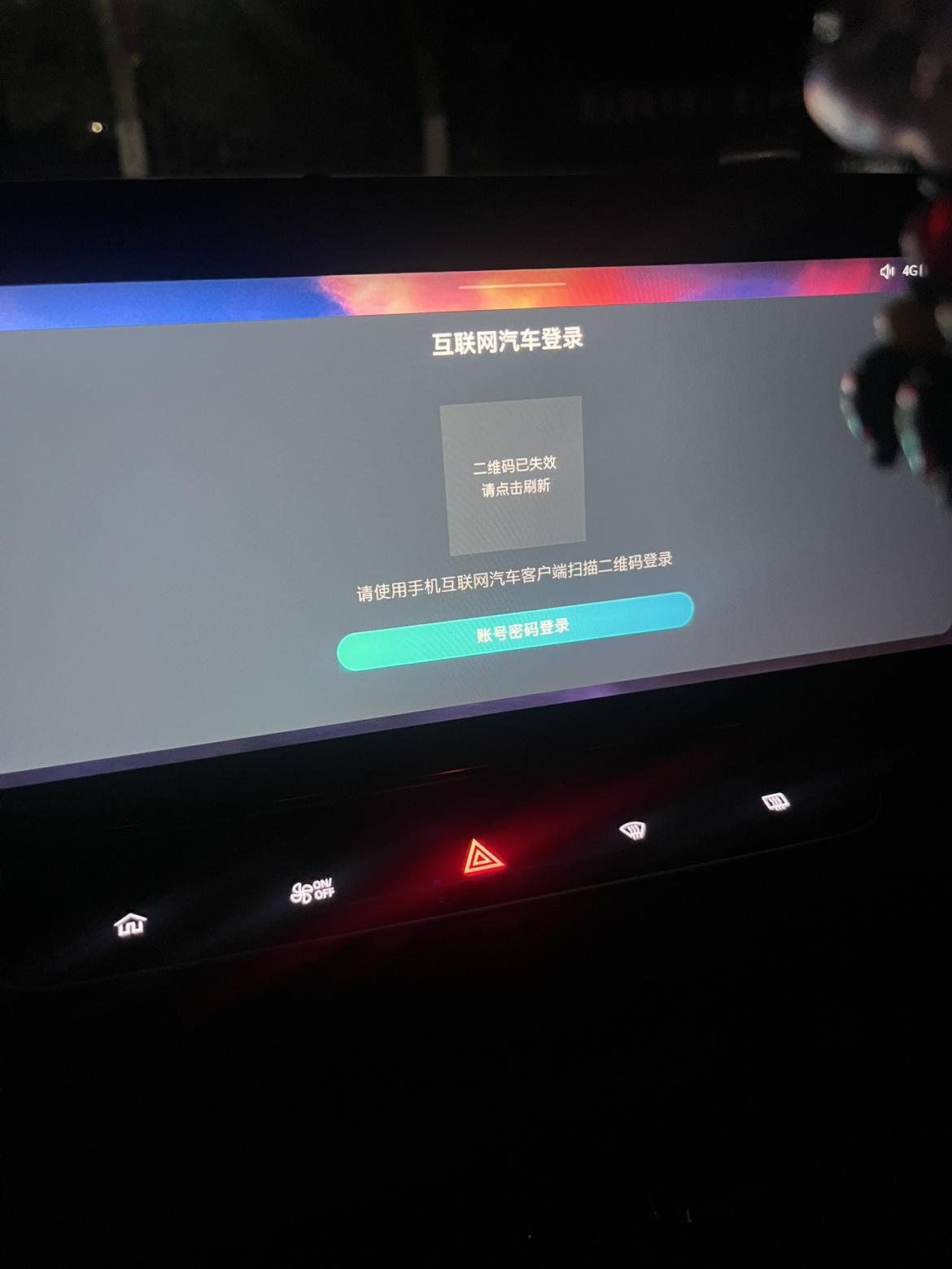 车机服务器异常，这究竟意味着什么？