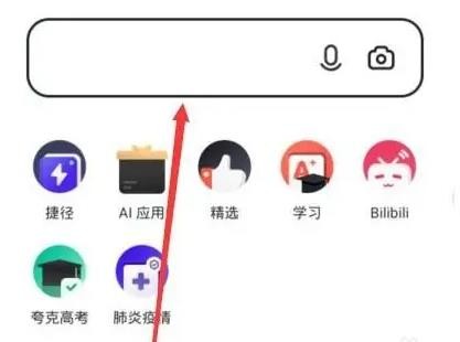 夸克阅读模式怎么开启-夸克浏览器阅读模式开启教程