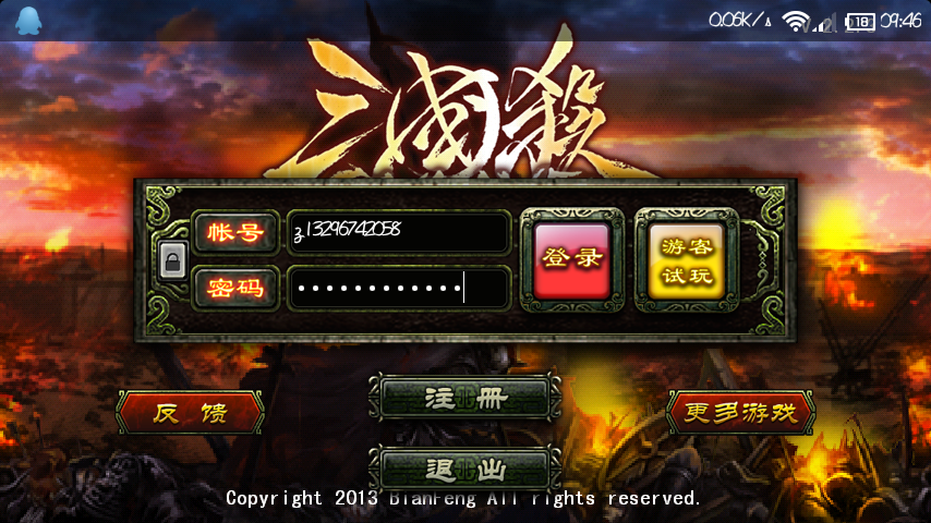 三国杀玩家困惑，为何服务器频繁超时导致无法进入游戏？