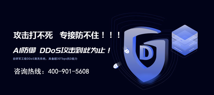 大米CDN：T级网络清洗能力，提供安全的DDoS清洗服务，专业解决域名被墙，移动被墙，免备案，无需实名！