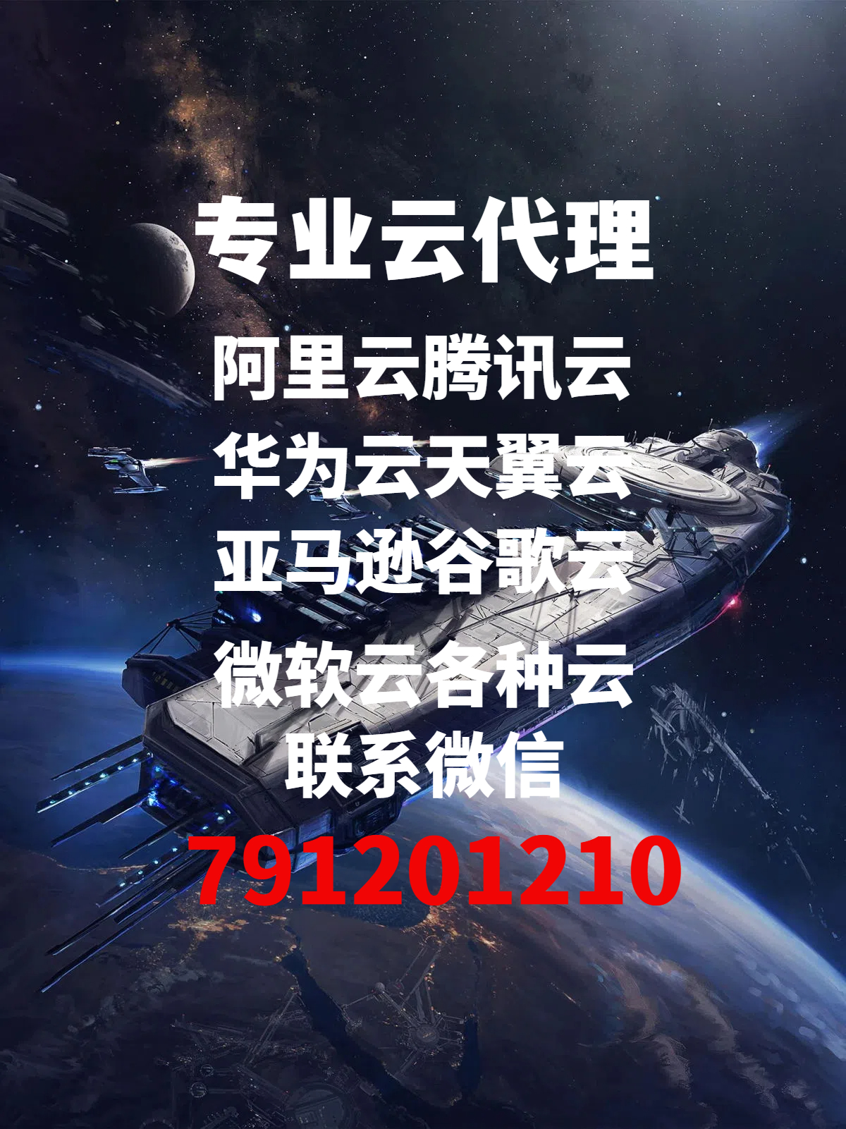 腾讯云代理渠道  第1张