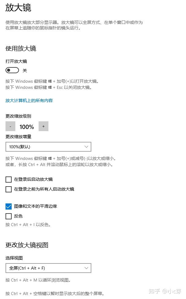 放大镜如何取消  第1张