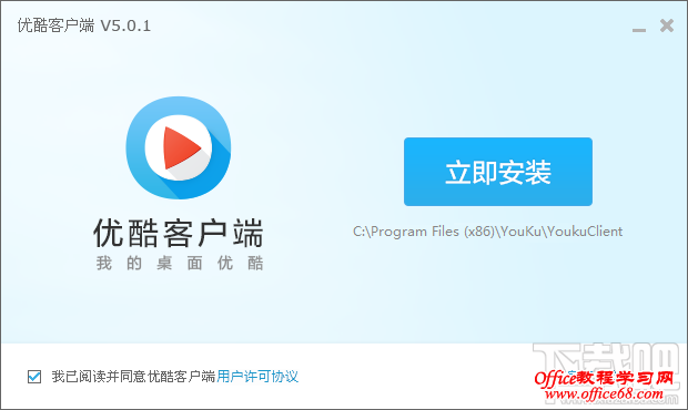 如何下载u酷视频