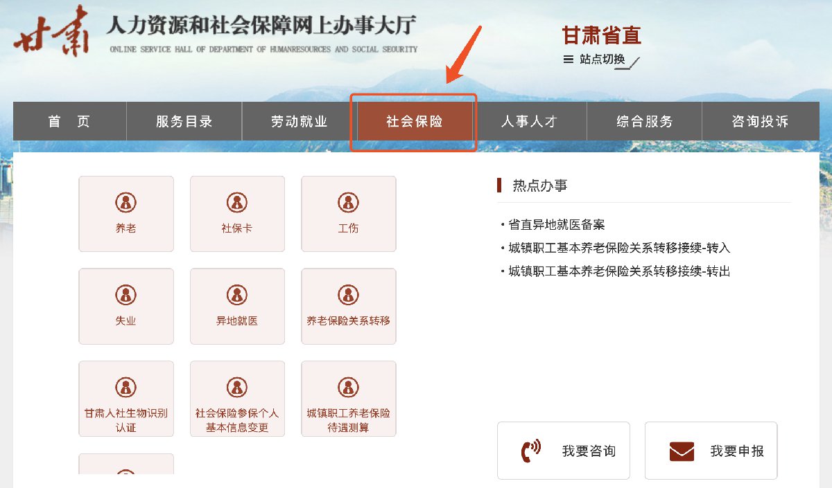 甘肃省人力资源和社会保障认证服务器的确切地址是什么？