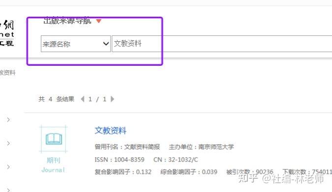 如何查询论文被检索  第1张