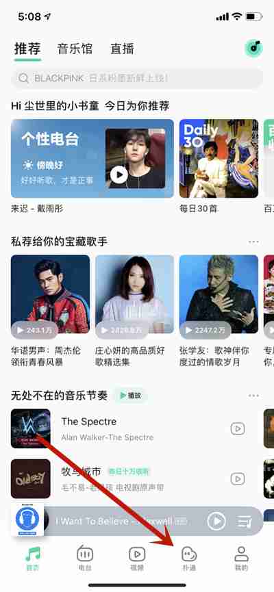 QQ音乐扑通星球在哪里-QQ音乐扑通星球介绍