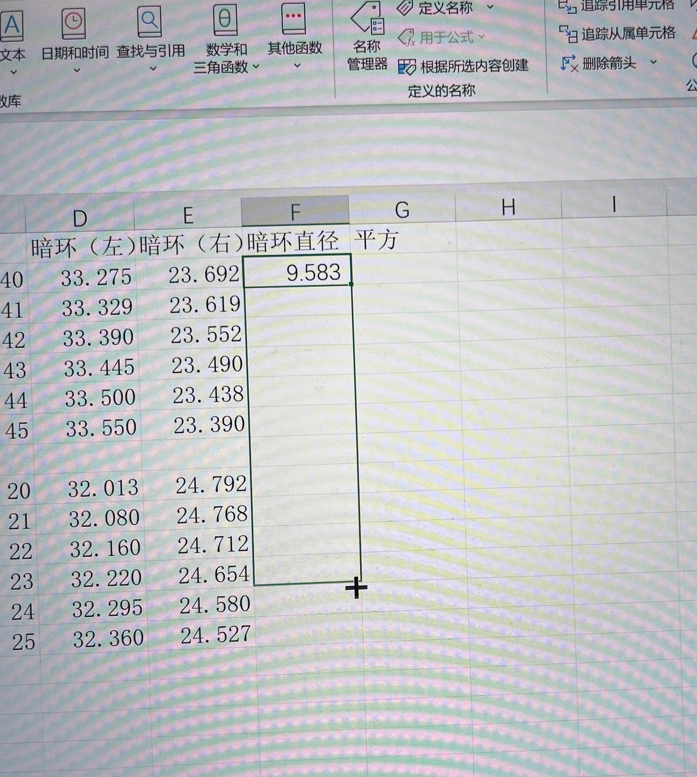 excel如何进行计算  第1张