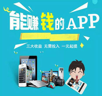 app是如何挣钱的