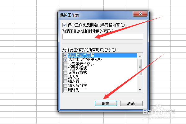 如何隐藏excel的数据  第1张