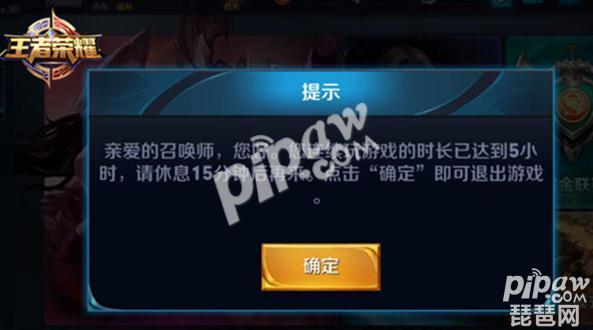 王者荣耀新版防沉迷怎么破解-2021王者荣耀新版防沉迷系统可以解除吗