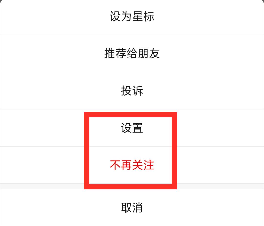 微信如何取消订阅  第1张