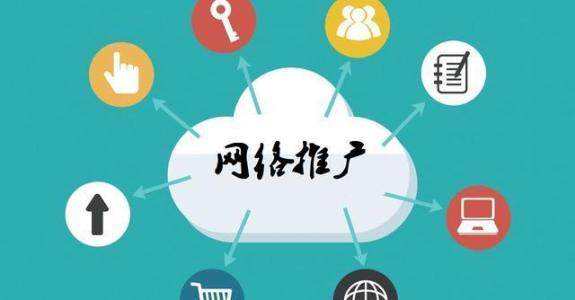牡丹江网络推广是什么,详细了解牡丹江网络推广