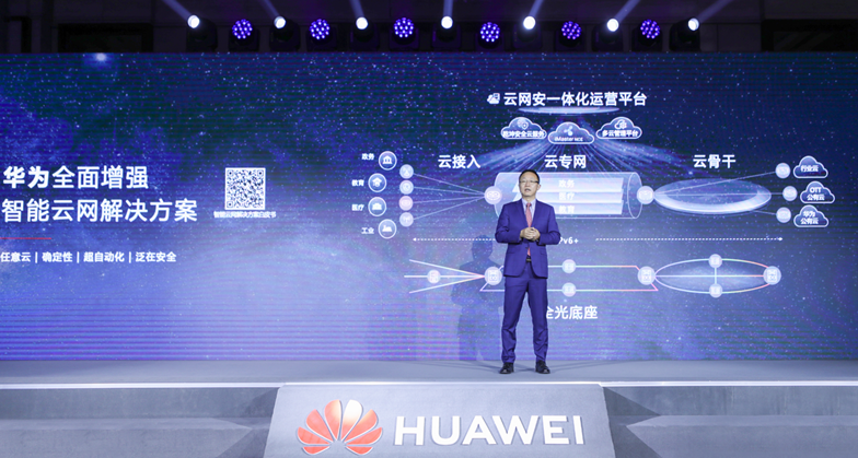 华为云端新品发布：引领云端智能化，加速数字化转型！