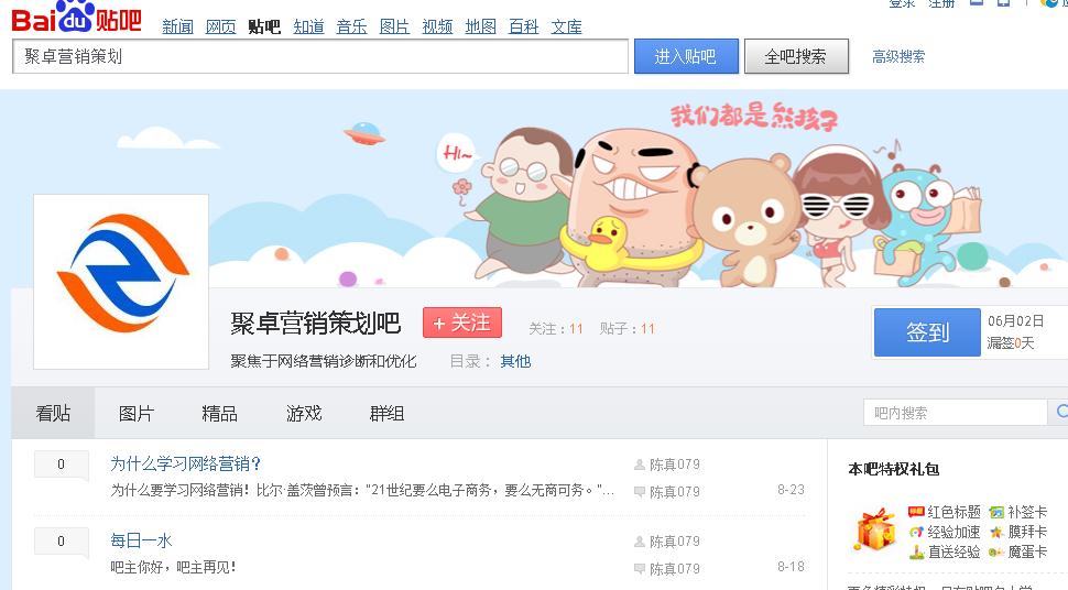 为什么贴吧推广这么重要,让品牌更受欢迎呢  第1张