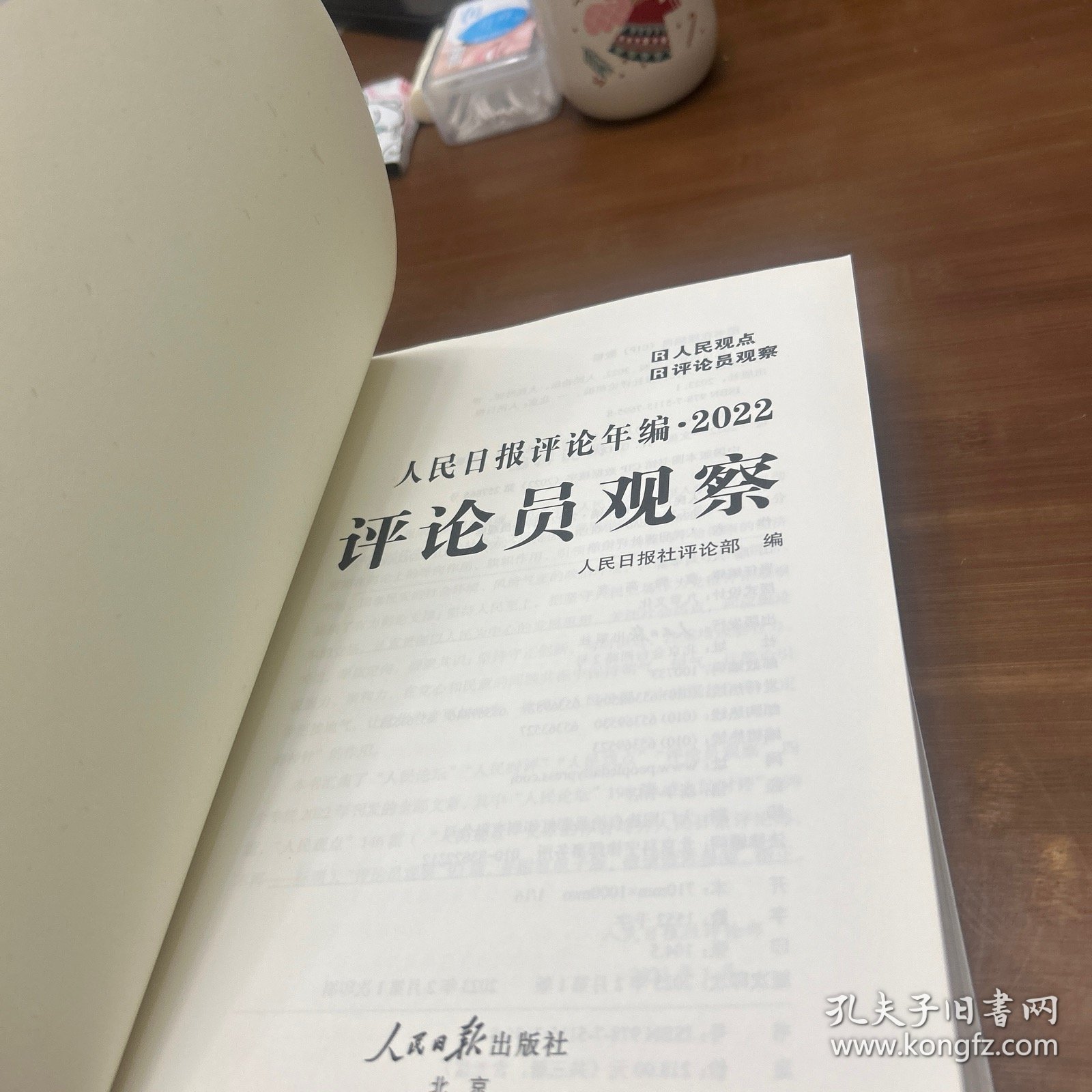 评论员观察,评论员观察是什么意思2022年更新（评论员观察是评论员文章么?）  第1张