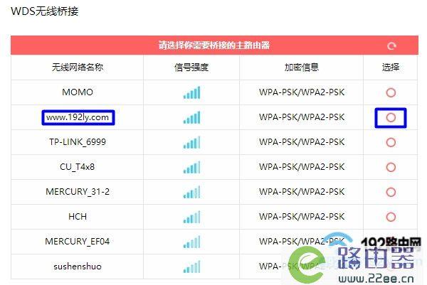 美科星路由器安装方法  第1张