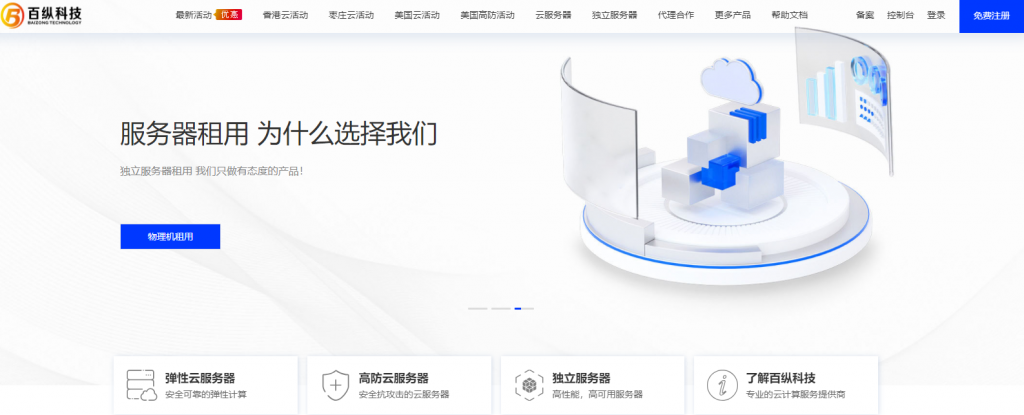 江苏高防云服务器，高防服务器官网2022年更新（高防云服务器有多强大）