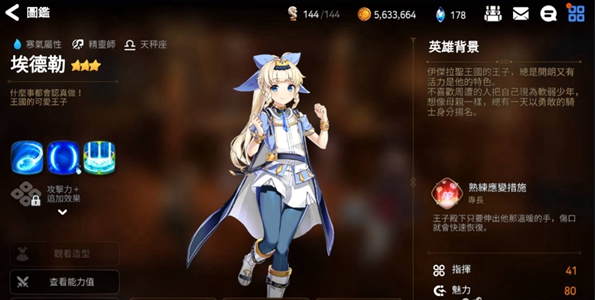 第七史诗各服务器间存在哪些显著差异？