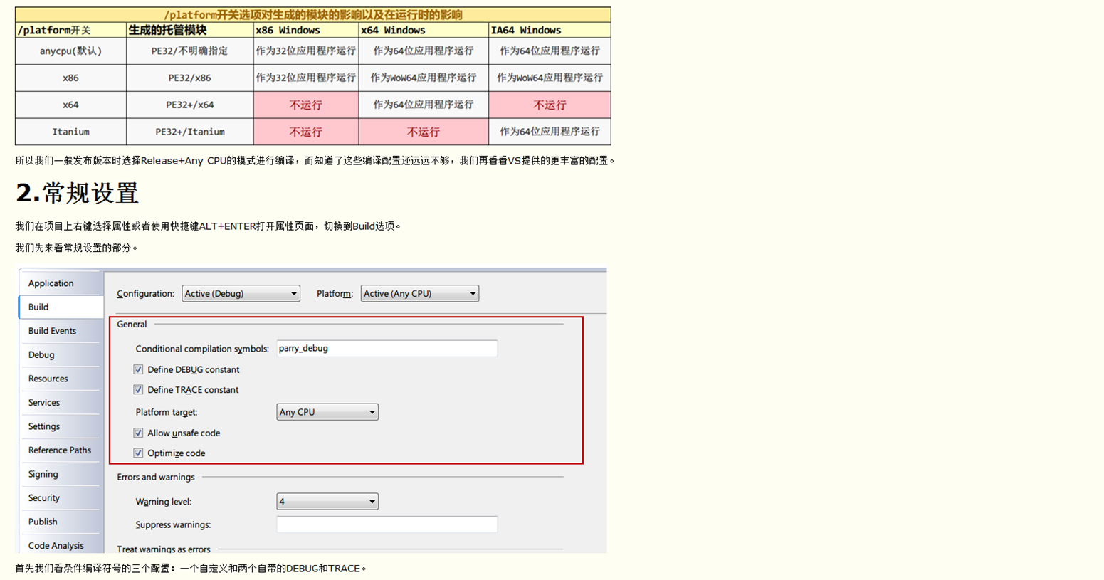 winform怎么修改属性绑定的外部变量