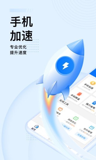 如何免费下载优化大师,优化大师官方提供免费下载  第1张