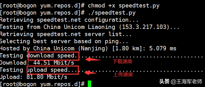 linux如何测试网络传输速率  第1张