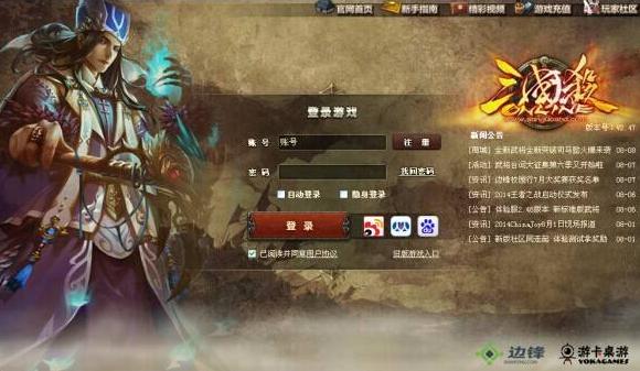三国杀游戏服务器的8位代码究竟代表什么？