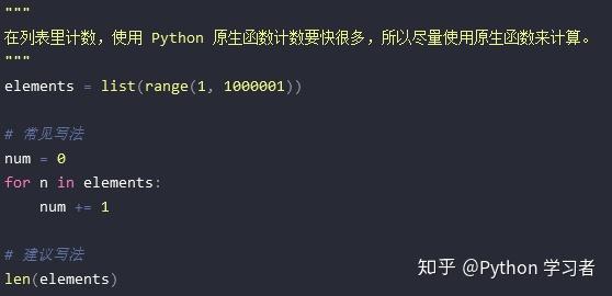 python引用计数