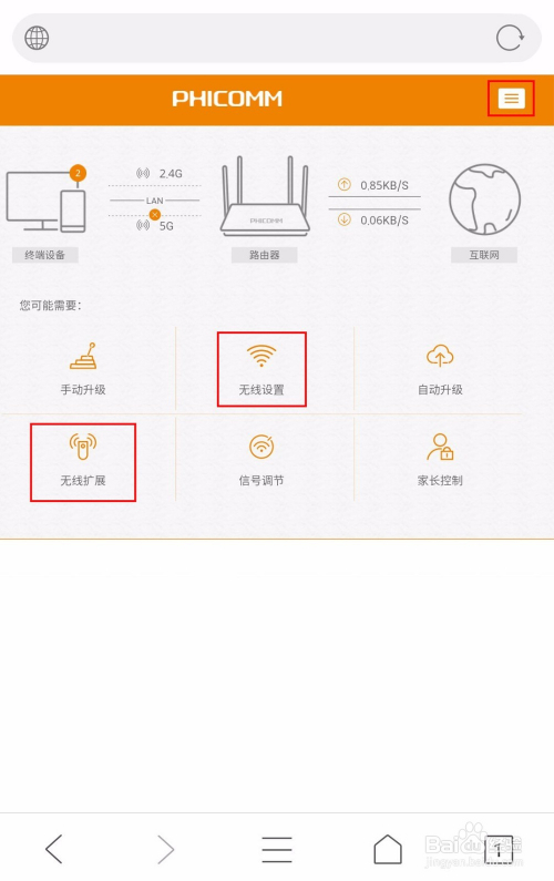 路由器安装视频手机怎么设置  第1张