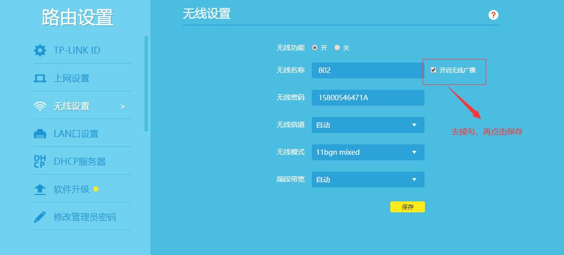新装的路由器看不了视频怎么回事