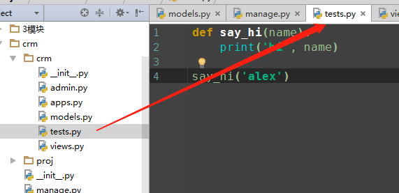 如何导入自己编的类python