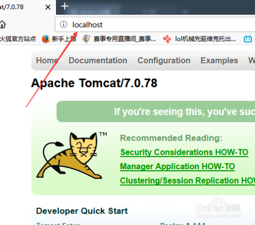 tomcat无法修改端口如何解决  第1张
