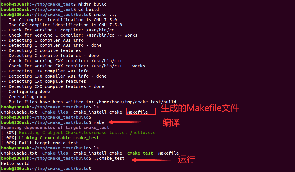 linux如何编译运行c文件  第1张