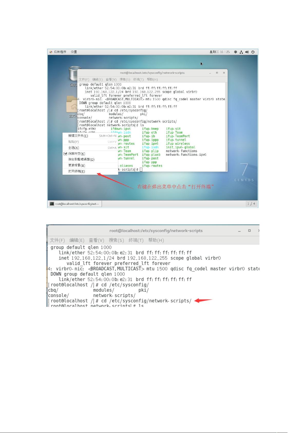 centos7修改端口号不生效怎么解决