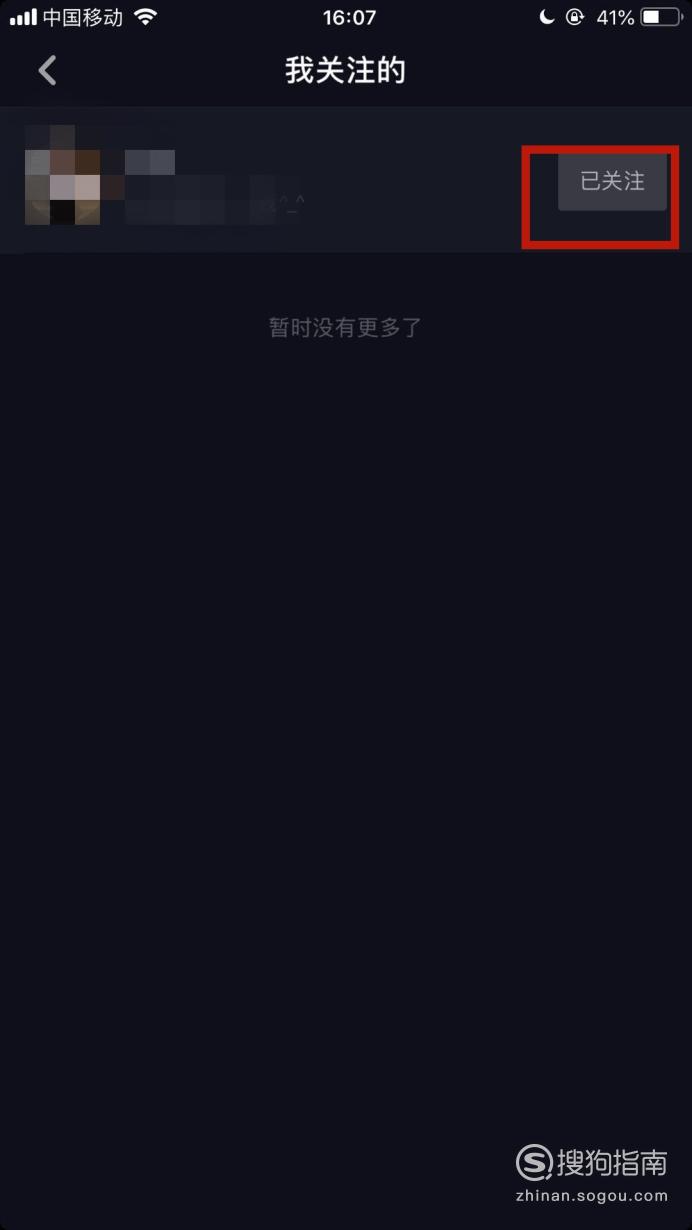 抖音网页版怎么取消关注的人-抖音网页版取消关注方法