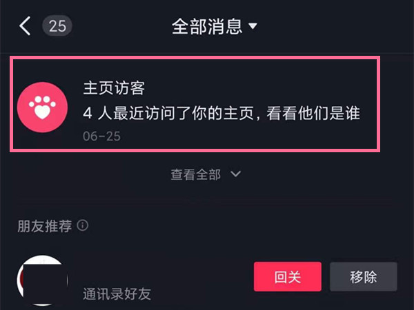 抖音网页版怎么看关注的人-抖音网页版在哪里看关注的人