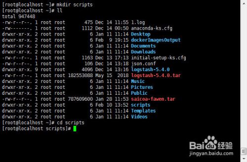 linux怎么新建脚本文件