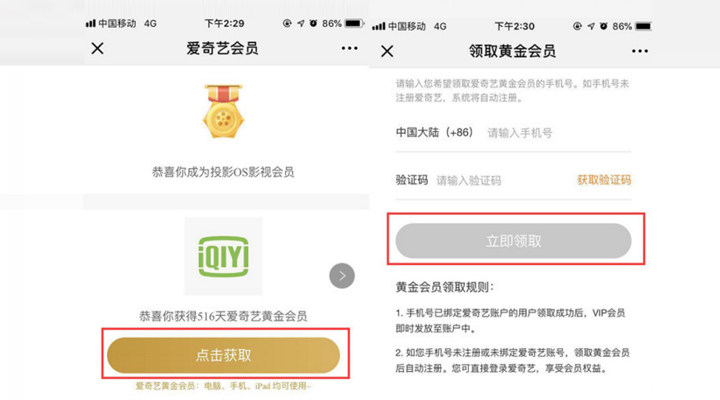 如何在路由器内共享视频会员