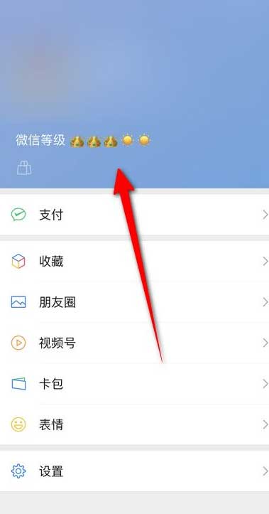 微信等级怎么弄出来的