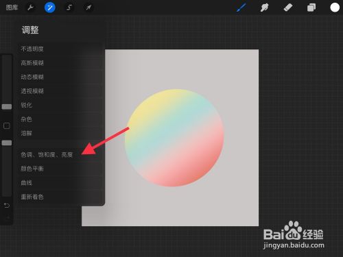 Procreate怎么做渐变色背景-Procreate做渐变色背景教程
