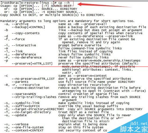linux怎么复制文件夹到另一个目录  第1张